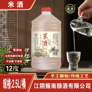 振南 江阴米酒 12度整箱2.5L*6桶 手工酿造 传统工艺特产