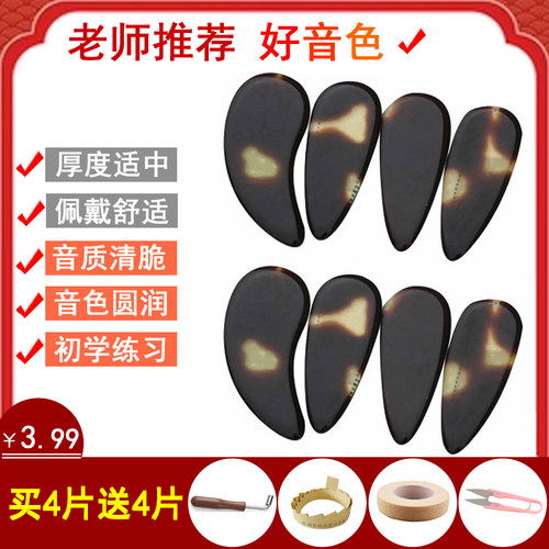 古筝指甲儿童初学者通用玳瑁