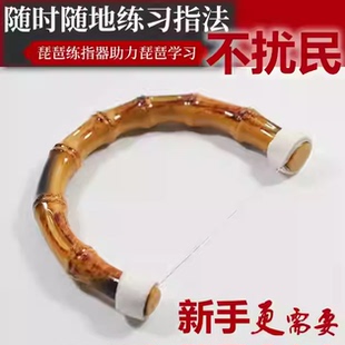 琵琶练指器便携琵琶轮指练习神器手工制作随时随地指法练琴小工具