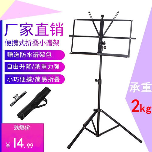 可折叠乐谱架子吉他可升降古筝