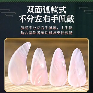 古筝指甲儿童初学者小号成人专业演奏级双面弧甲片考级专用义甲教