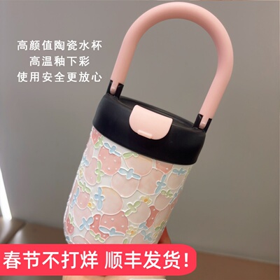草莓派釉下彩手绘陶瓷杯高颜值粉嫩少女心送礼礼品外带直饮水杯