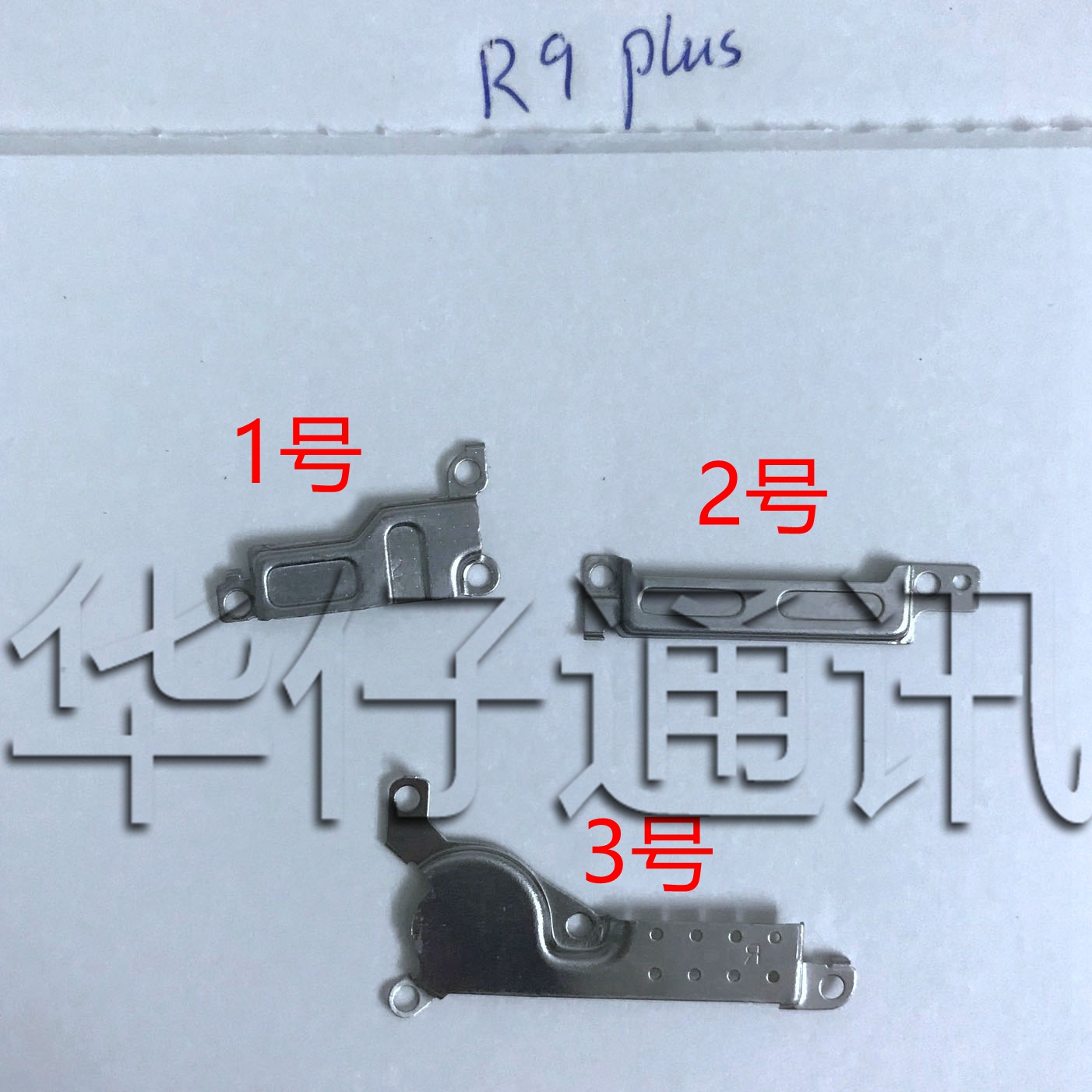 适用OPPO R9plus排线固定扣压片 排线固定片R9P主板铁片 马达铁片