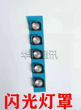 适用华为P20 P30PRO NOVA4E3E2S5闪光灯罩畅享9荣耀10 V20 8X 8CA