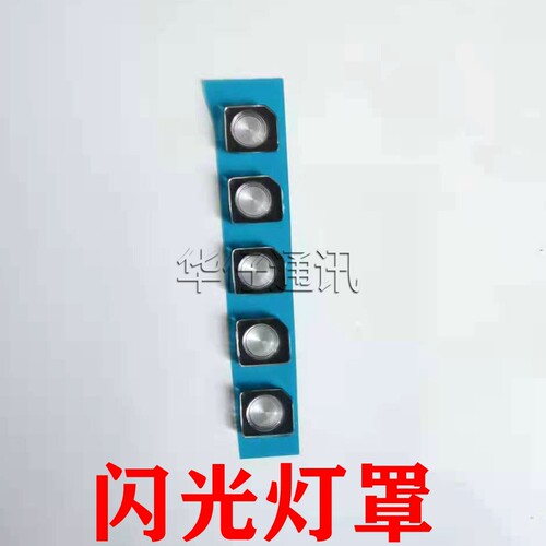 闪光灯罩灯片可自贴灯罩