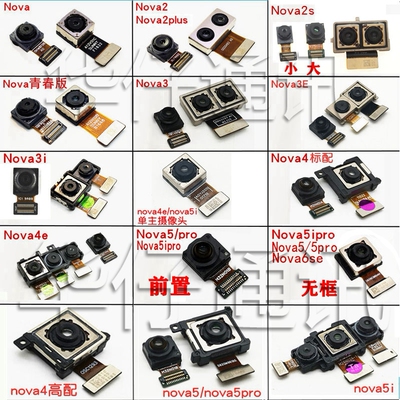 适用华为nova 2 plus 2s 3 3e 3i 4 4e 5 pro前后置摄像头5ipro