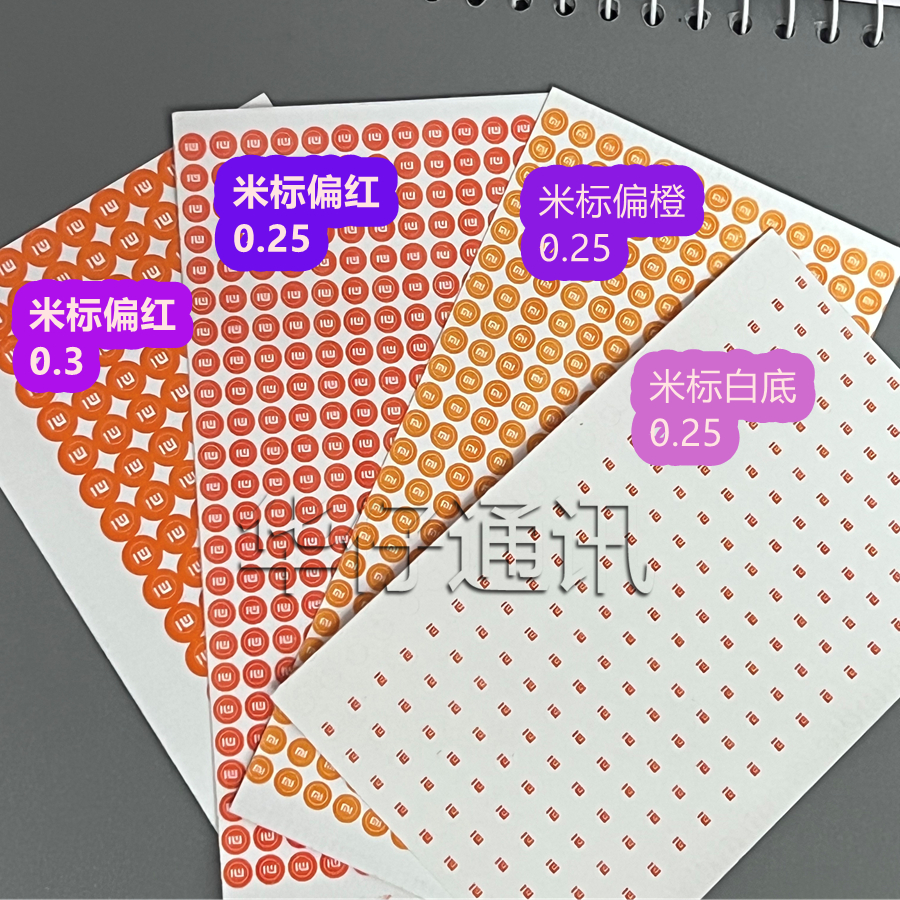 多规格螺丝帽贴纸防拆标