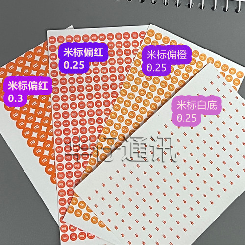 多规格螺丝帽贴纸防拆标