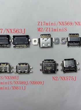 适用中兴努比亚Z17/miniS Z17S M2 N2 Z18mini Z11miniS 充电尾插