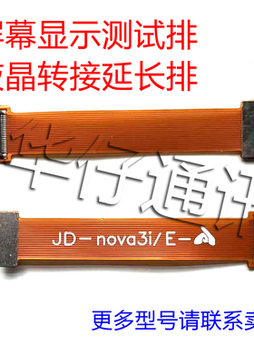 适用乐视1 2 PRO X500 X600 X620 X800 X900屏幕液晶延长测试排线