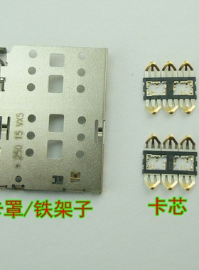 适用小米5 NOTE2 卡座 SIM卡槽小米5SPLUS主板卡芯mix卡盖 铁卡罩