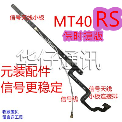 适用华为Mate40RS信号天线小板NOA-AN00信号线MT40保时捷板连接排