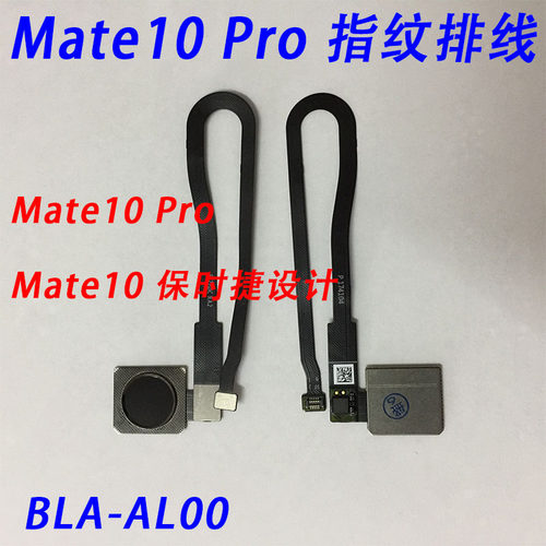 华为保时捷解锁模块按键指纹排线