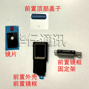 适用华为荣耀X10前置升降摄像头外壳顶部盖子镜片镜框固定架TEL