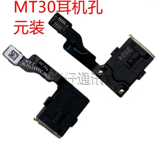 适用华为MATE30耳机孔排线TAS-AL00音频插孔MT30耳机接口排线