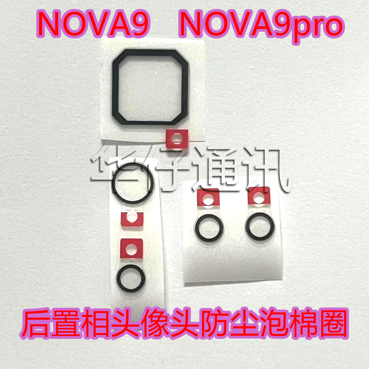 防尘防进灰镜框泡棉圈辅料