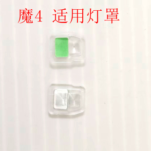 适用华为荣耀魔术4后置闪光灯罩magic4手电筒罩子LGE-AN00 灯罩
