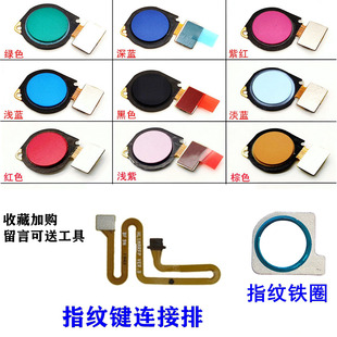 适用华为Nova4E指纹排线MAR-AL00指纹识别键延长连接线铁圈 后盖