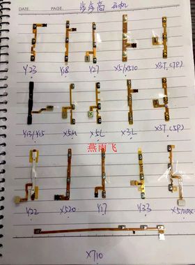 适用vivo Y13 Y33 Y35 Y37 X3L X3 X5L X5M X520X710开机音量排线