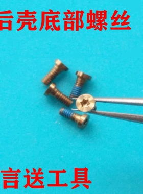 适用华为MATES/8 5X P8麦芒5 6 NOVA2P荣耀V9/10畅享6S尾部螺丝5C