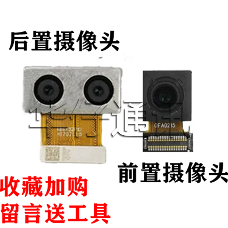 华为玻璃镜片后置摄像头