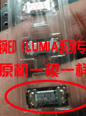 适用诺基亚N500 700 625 Lumia920 820 610 720 1020 1320听筒