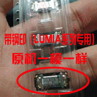 Lumia920 820 610 适用诺基亚N500 1020 625 720 1320听筒 700