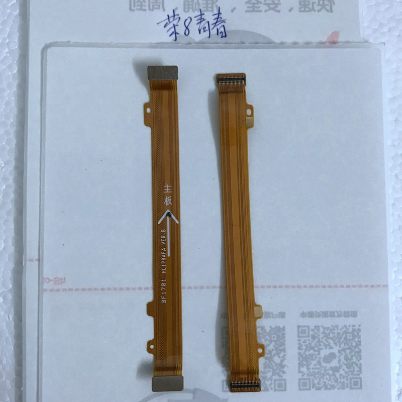 适用华为青春版主板尾插排线