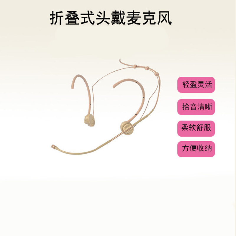 无线发射器肤色肉色麦克风头戴式舞台演出表演主持人双挂耳麦话筒