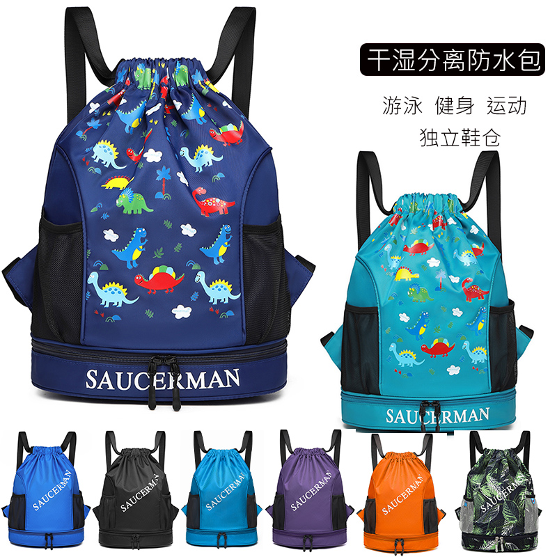 游泳包干湿分离健身防水收纳运动