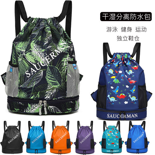 游泳包干湿分离男女旅行便携双肩