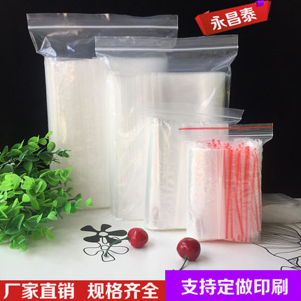透明塑料袋加厚PE封口袋袋包装袋薄膜袋收纳袋防尘袋纸箱内膜袋