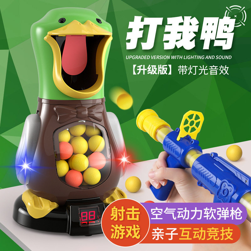 抖音儿童玩具打我鸭亲子互动射击玩具灯光音效男孩软弹枪厂家批发