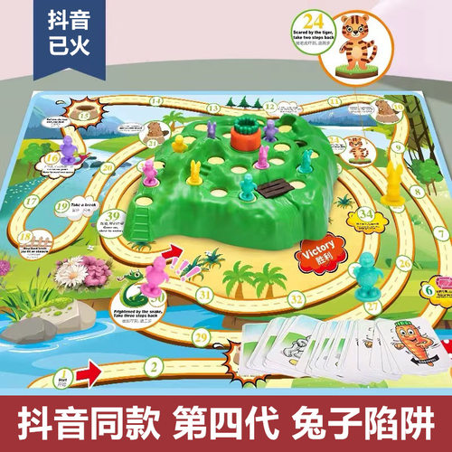 兔子陷阱儿童双人对战玩具网红多人桌游抖音益智力亲子互动游戏