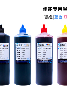 适用佳能 MG3600 3620 3680 MP288 MG2580 IP1180 连供填充墨水