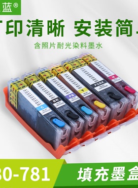 适用佳能TS6370 8270 8370 9170 TS9570 打印机填充墨盒780 781