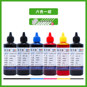 MG7780 适用佳能TS9080 MG7580 TS9020 IP8780专用染料墨 TS8080