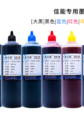 适用佳能MG7720 MG7780 TS8080 TS9020 9080 打印机 填充连供墨水