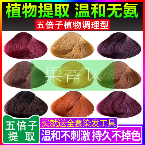 【五倍子提取】药监认证植物染发