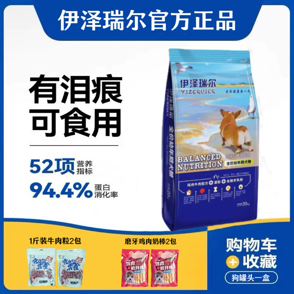 全阶段适用补钙全品种大小犬通用