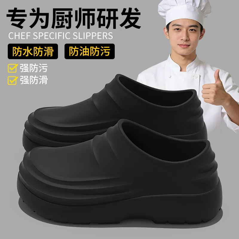 厨师鞋男防滑防水防油上班工作厨房久站不累一脚蹬包头轻便拖鞋女