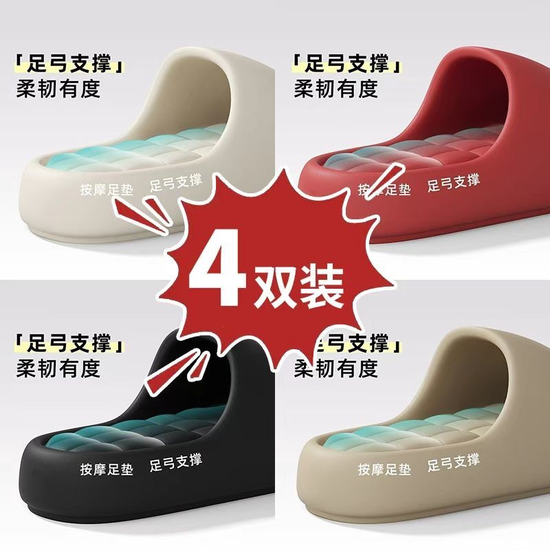 四双装家用拖鞋女款防滑室内居家穿浴室洗澡情侣家庭装凉拖四季女