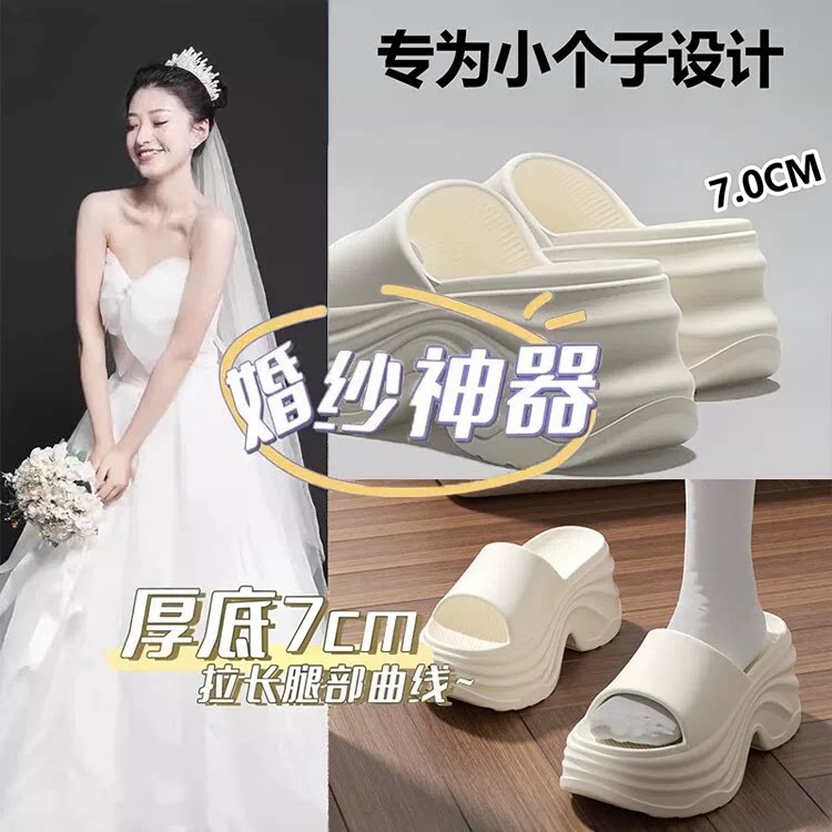 厚底拖鞋女款2026新款夏外穿防滑海边拍摄婚纱增高神器EVA凉拖鞋