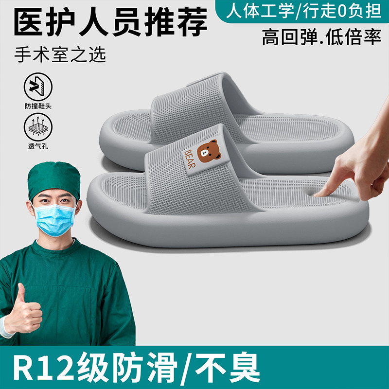 医护拖鞋男款冬季室内居家防滑浴室洗澡踩屎感2026新款情侣凉拖鞋