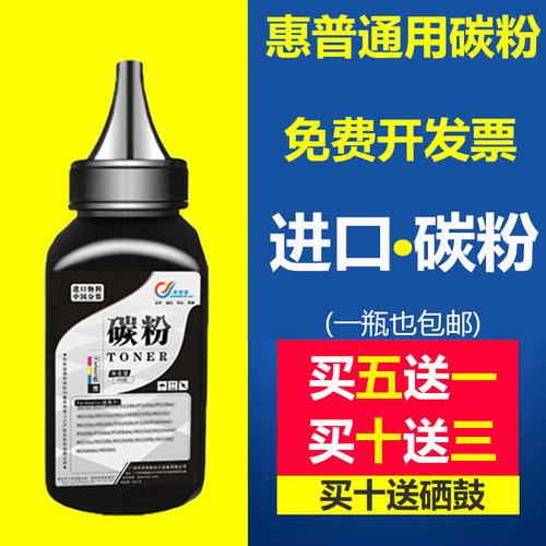 适用惠普hp88a碳粉126