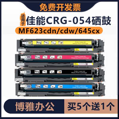 京世彩佳能买五送一一体式硒鼓