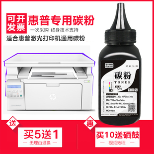 104w墨粉CF218 fw碳粉M227fdw M130nw 230A 适用惠普M132a