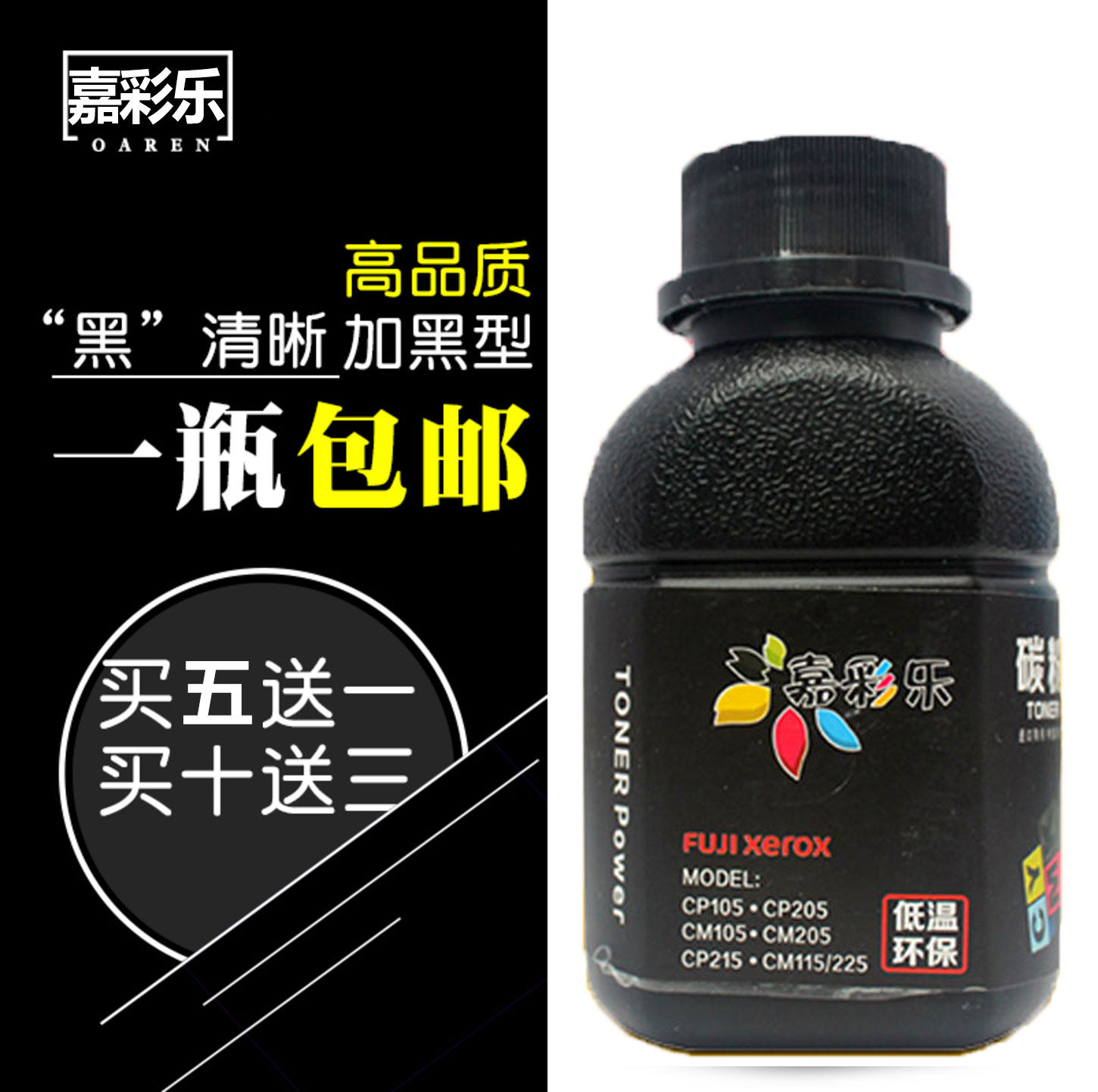 富士施乐M115W/B M118W/Z M225DW 225Z/228DB/268嘉彩乐碳粉/墨粉在类目 办公设备/耗材/相关服务, 墨粉硒鼓耗材类, 墨粉/碳粉中 - 来自Buy2taobao.com提供专业的淘宝代购服务