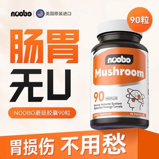美国NOOBO超级胃养胃益生菌胶囊保护胃粘膜胃部保健品消化酶护胃