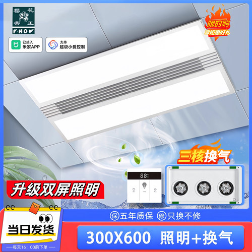 三电机照明换气扇二合一体排风扇